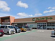 【スーパー】フレンドマート平方店様まで160ｍ