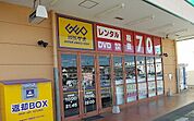【レンタルビデオ】ゲオまで800ｍ