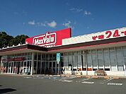 【スーパー】マックスバリュ尼寺店まで1700ｍ