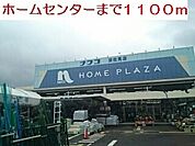 【ホームセンター】ナフコ　波佐見店まで1100ｍ