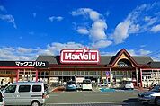 【スーパー】マックスバリュ城北店まで1500ｍ