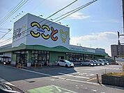 【スーパー】コープここととくやま店まで600ｍ