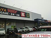 【レンタルビデオ】ＴＳＵＴＡＹＡ様まで800ｍ