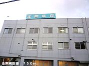 【総合病院】金剛病院様まで750ｍ