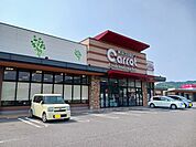 【スーパー】まいづるキャロット 浜玉店まで900ｍ