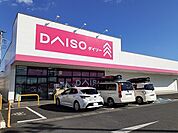ダイソー とりせん真岡店まで300ｍ