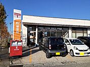 【郵便局】富山黒崎郵便局まで500ｍ