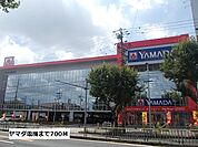 ヤマダ電機まで700ｍ