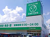 【ドラッグストア】ザグザグ水呑店まで1500ｍ