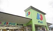 【スーパー】ディオ松江東店まで1000ｍ