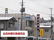 【銀行】北日本銀行茶畑支店まで2000ｍ