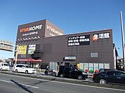【ホームセンター】ビバホーム草加店まで550ｍ