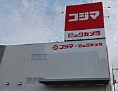 コジマ×ビックカメラ北本店まで1040ｍ