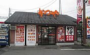 【その他】かつや　さいたま深作店まで350ｍ