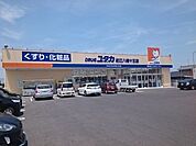 【ドラッグストア】ドラッグユタカ　近江八幡十王店まで700ｍ