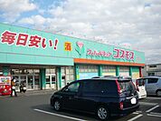 【ドラッグストア】ドラッグストアコスモス 人吉店まで4000ｍ