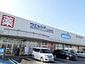 周辺：【ドラッグストア】ウエルシアつくば豊里店まで1250ｍ