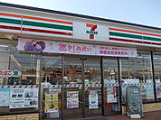 【コンビニエンスストア】セブンイレブン土浦中荒川沖店まで450ｍ