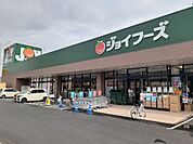 【スーパー】ジョイフーズ上佐野店まで1700ｍ