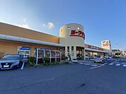 【スーパー】ヨークベニマル利府野中店まで946ｍ