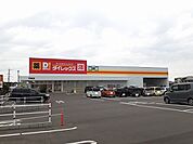 ダイレックス早鈴店まで650ｍ