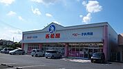 西松屋行田店まで600ｍ