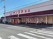 【スーパー】サンヨネまで400ｍ