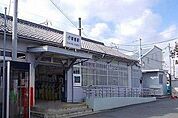 【駅】ＪＲ御着駅まで2200ｍ