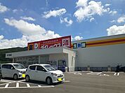 ダイレックス　伊万里店まで1400ｍ