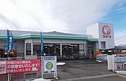【ホームセンター】コメリハード&グリーン西郷店まで1900ｍ