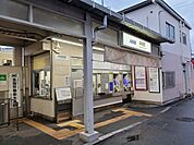 【駅】柴崎駅まで370ｍ