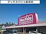 周辺：【スーパー】マックスバリュ紫波店まで650ｍ