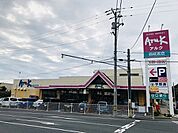 【スーパー】アルクまで850ｍ