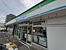 周辺：【コンビニエンスストア】ファミリーマート西院清水店まで300ｍ