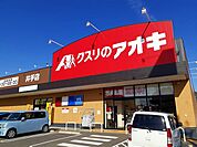 【ドラッグストア】クスリのアオキ 井手店まで750ｍ