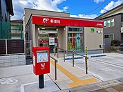 【郵便局】井手郵便局まで1200ｍ