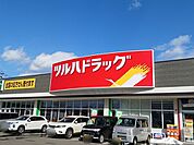 【ドラッグストア】ツルハドラッグ大館中道店まで194ｍ
