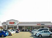 【スーパー】ナイス新屋店まで1000ｍ