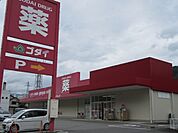 ゴダイドラッグ八鹿店まで3700ｍ