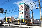 【スーパー】ヨシヅヤ員弁店まで1100ｍ