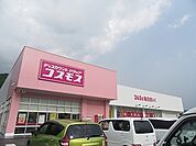 コスモス氷上店まで3300ｍ