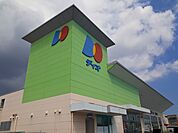 【スーパー】ディオ福山南店まで500ｍ
