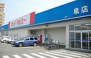 【スーパー】ジェイ・マルエー　泉店まで1100ｍ