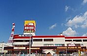 ドン・キホーテ　秋田店まで1500ｍ
