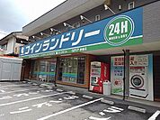 コインランドリーグロリアまで500ｍ