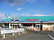 【スーパー】マルナカ勇崎店まで1500ｍ