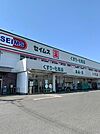 【ドラッグストア】セイムス青梅藤橋店まで1100ｍ