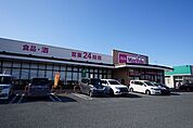 【スーパー】マックスバリュ直方新入店まで650ｍ