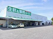 【スーパー】業務スーパー今治店まで900ｍ