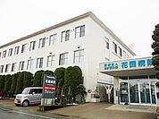 【総合病院】花園病院まで500ｍ